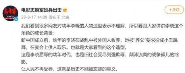 陳凱歌新片海報被質(zhì)疑不尊重志愿軍